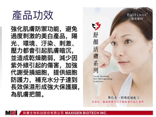 碧芙蕾詩(shī)柔膚保濕晶露 補(bǔ)水滋養(yǎng)，煥活肌膚水潤(rùn)光彩