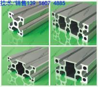 上?；其X制品 流水線工業(yè)鋁材3030、3060、3090、30120、30150價格與供應(yīng)商信息