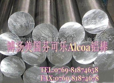 探索卓越品質 佛山7020超硬度鋁棒與東莞市長安博揚金屬制品商行